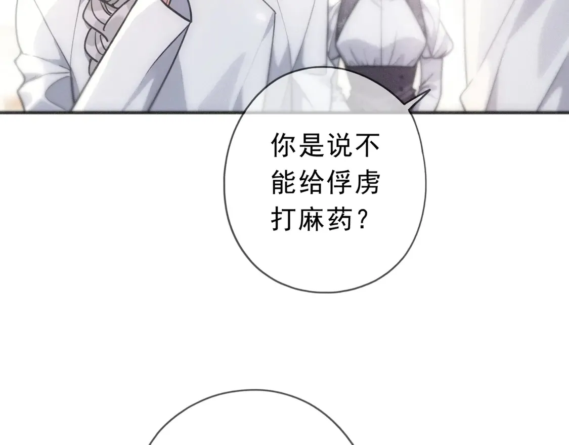 08 不能对他动情！ 第32页