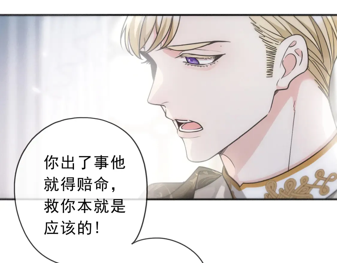 08 不能对他动情！ 第41页