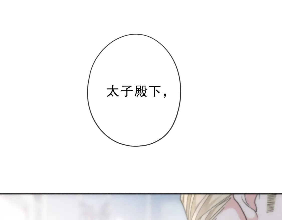 08 不能对他动情！ 第45页