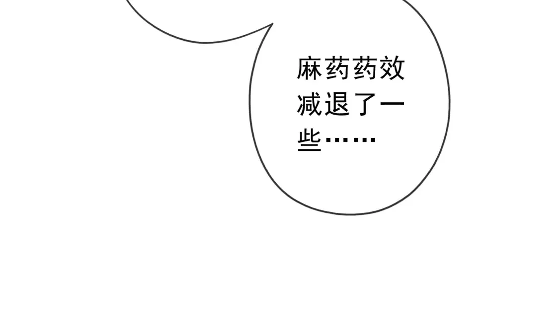 08 不能对他动情！ 第47页