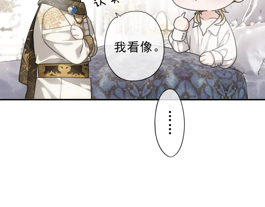 08 不能对他动情！ 第61页