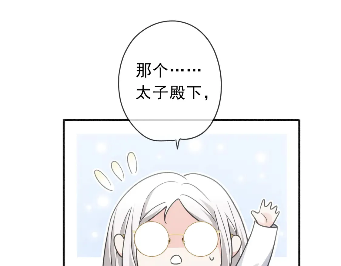 08 不能对他动情！ 第62页