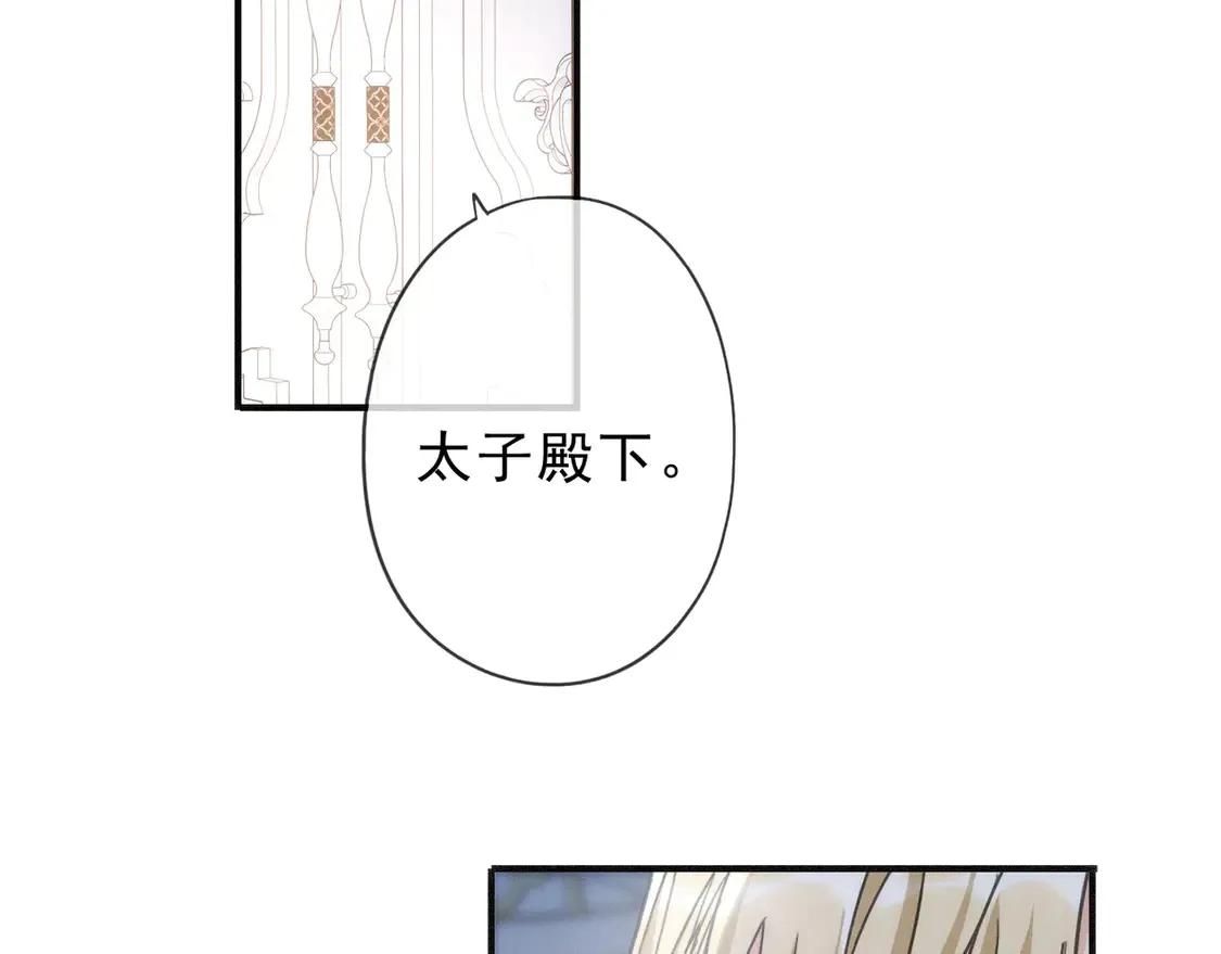08 不能对他动情！ 第73页