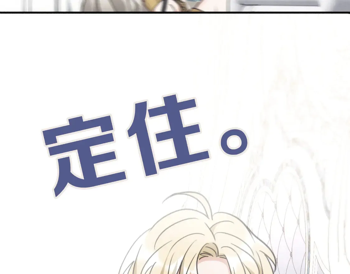 08 不能对他动情！ 第102页