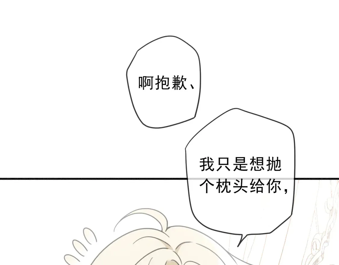 08 不能对他动情！ 第105页