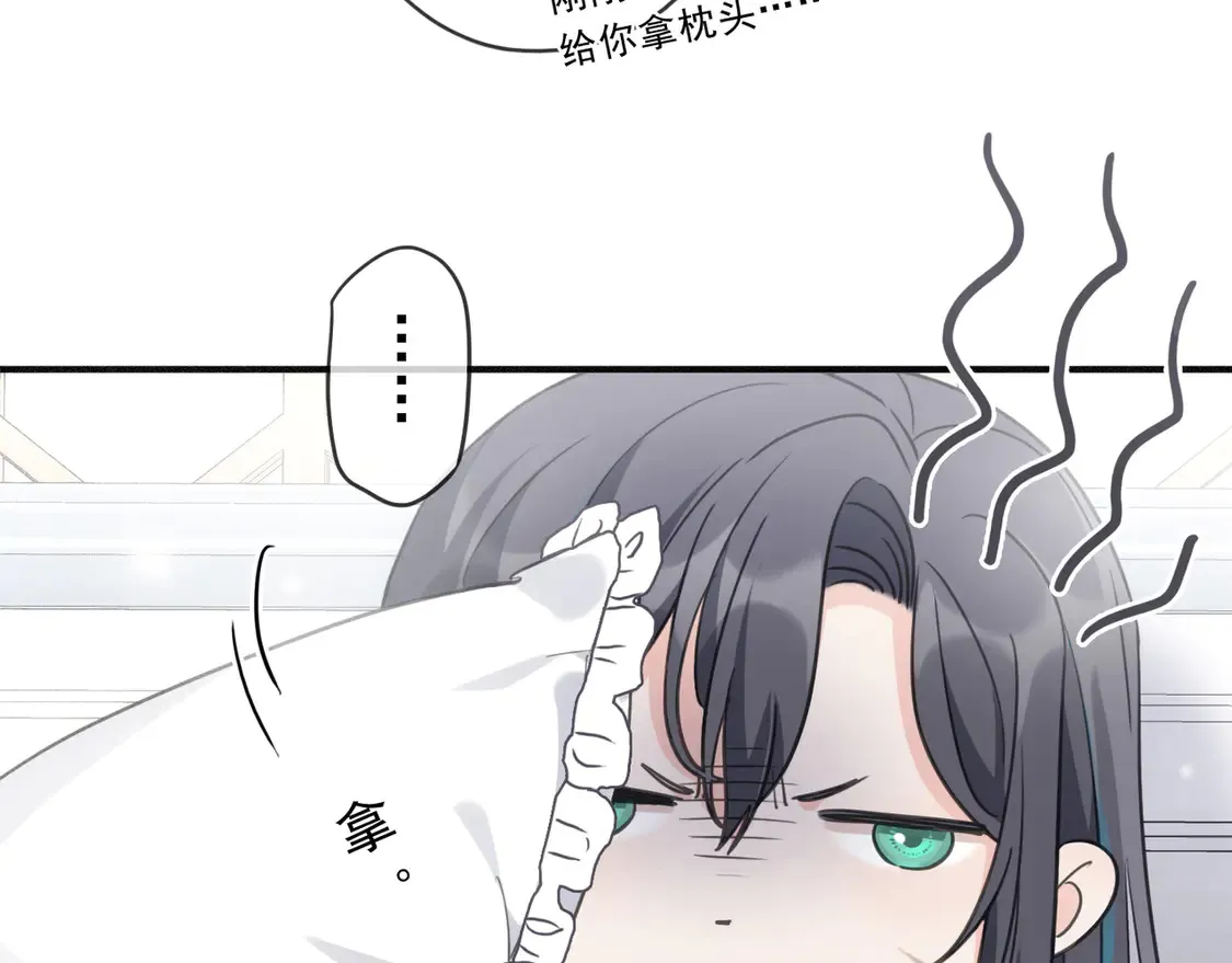 08 不能对他动情！ 第107页