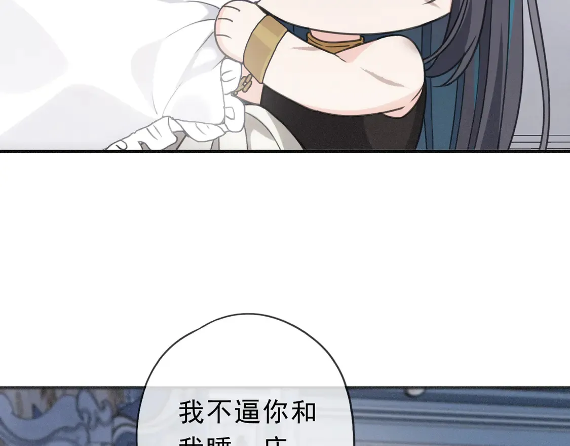 08 不能对他动情！ 第108页