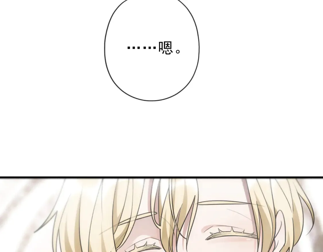 08 不能对他动情！ 第115页