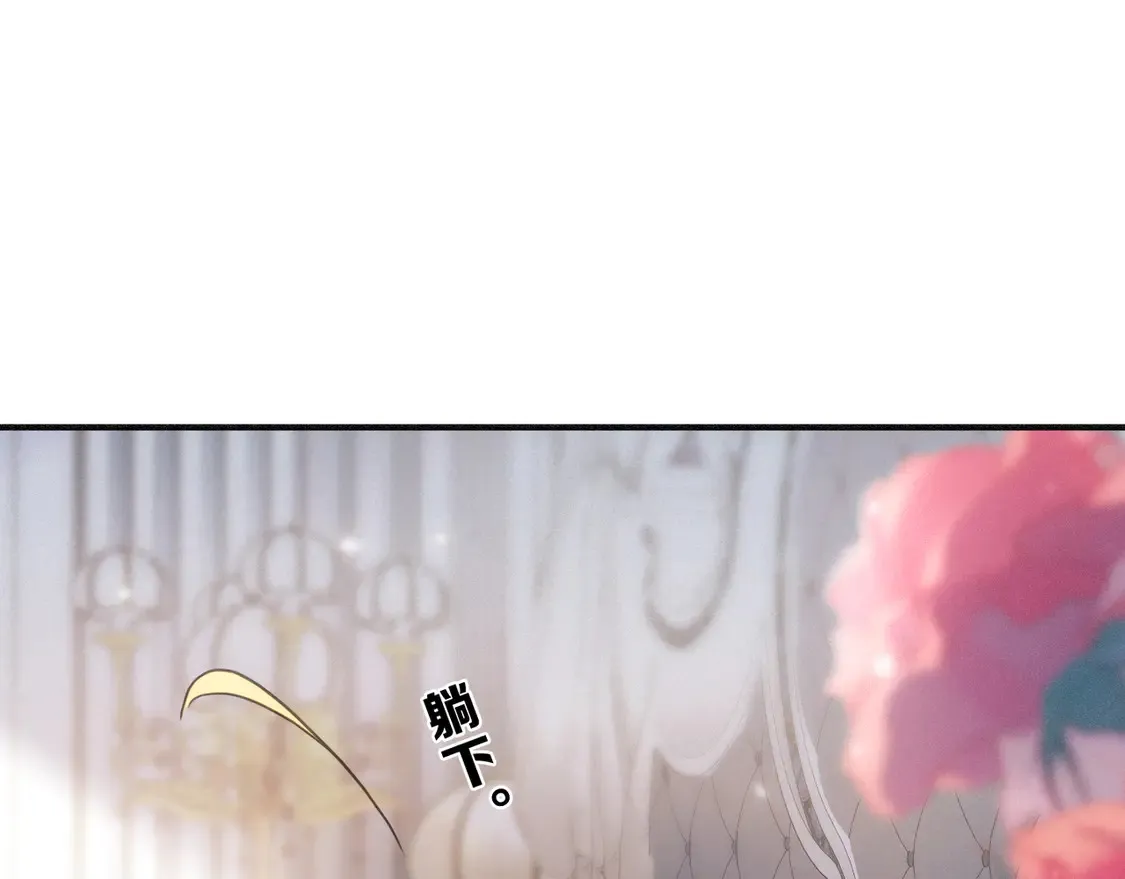 08 不能对他动情！ 第118页