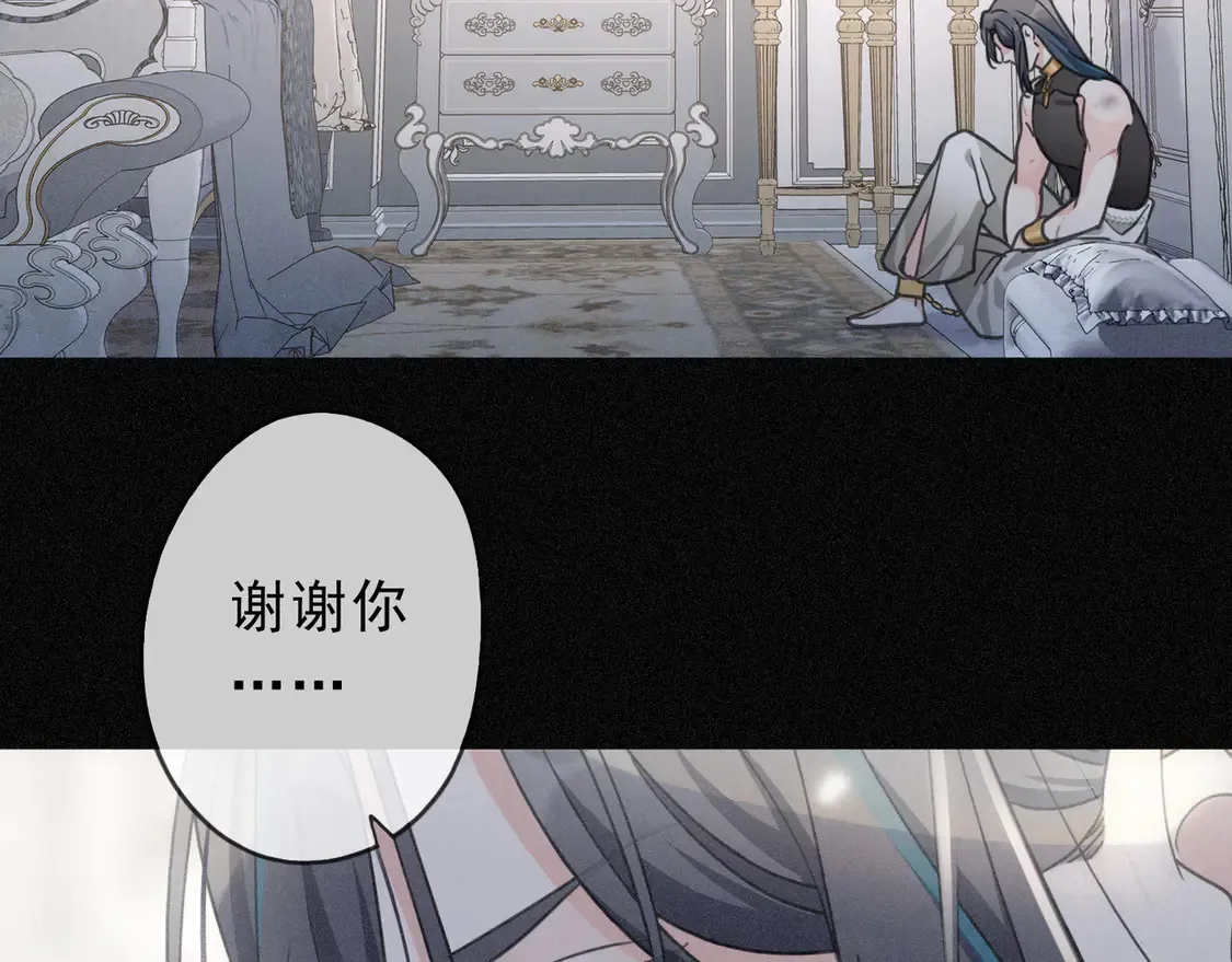 08 不能对他动情！ 第123页