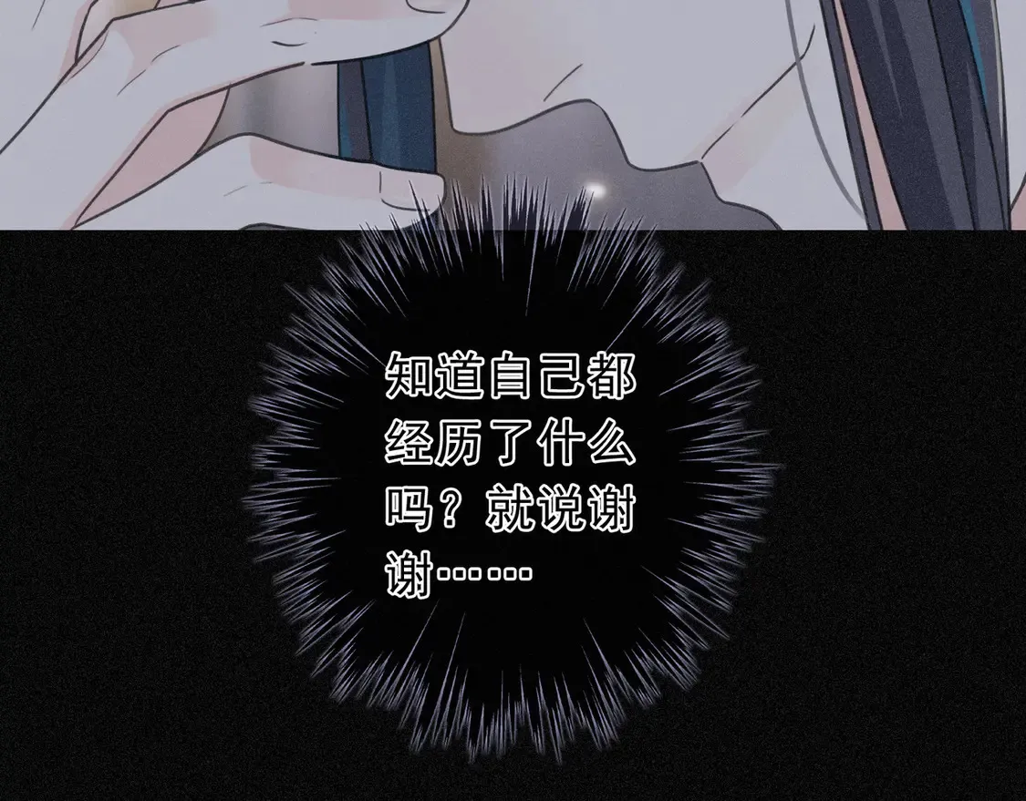 08 不能对他动情！ 第126页