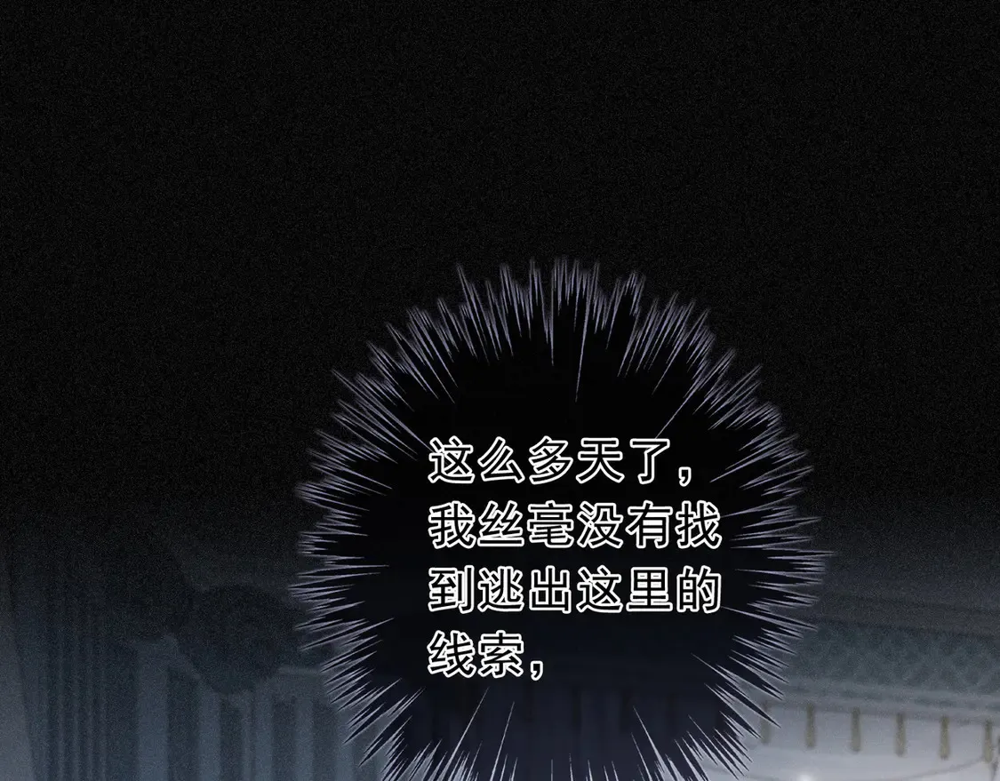 08 不能对他动情！ 第127页