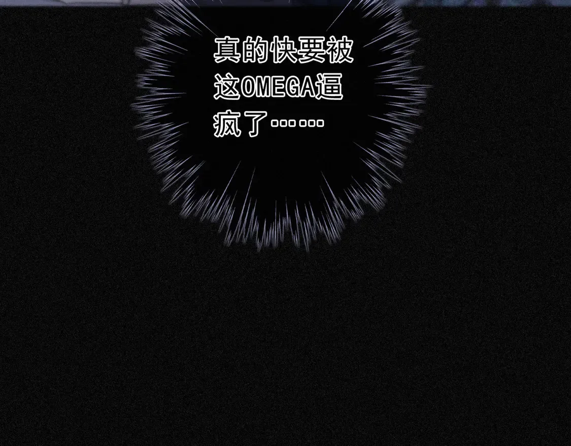 08 不能对他动情！ 第130页