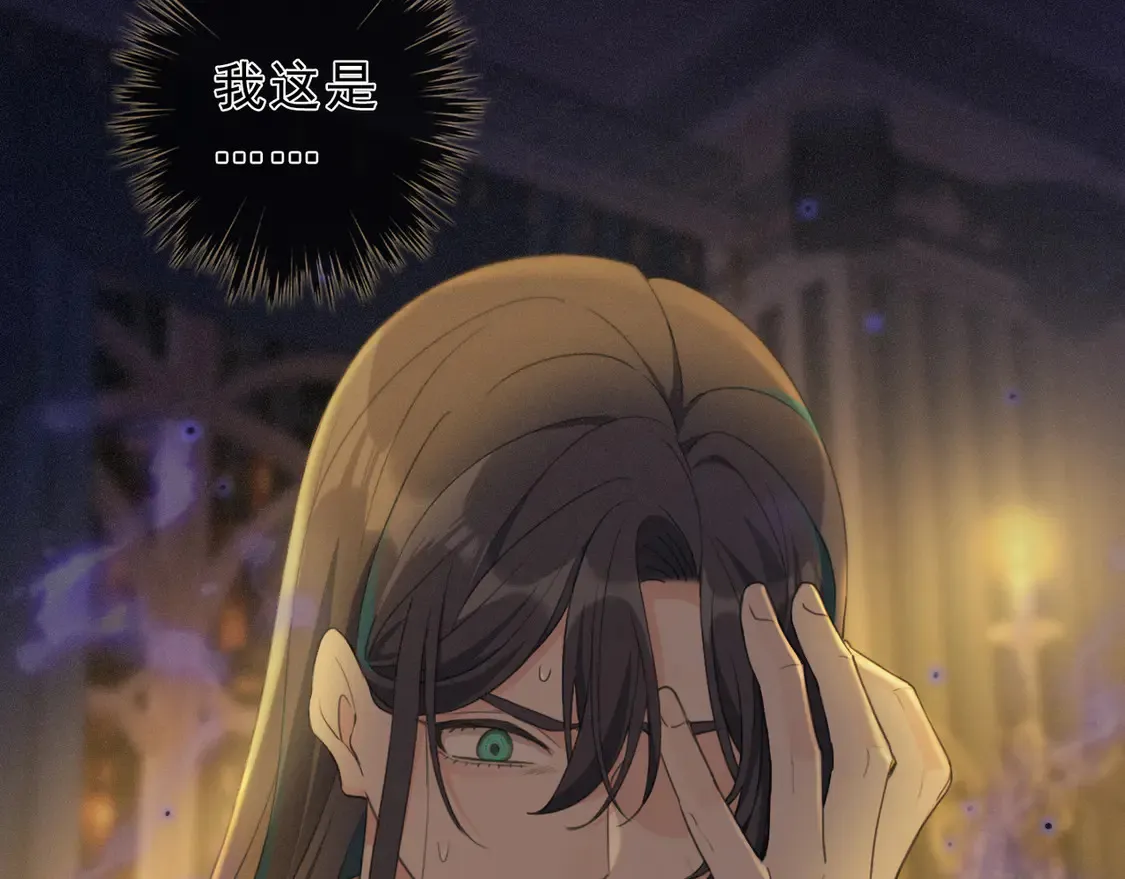 10 失控 第7页