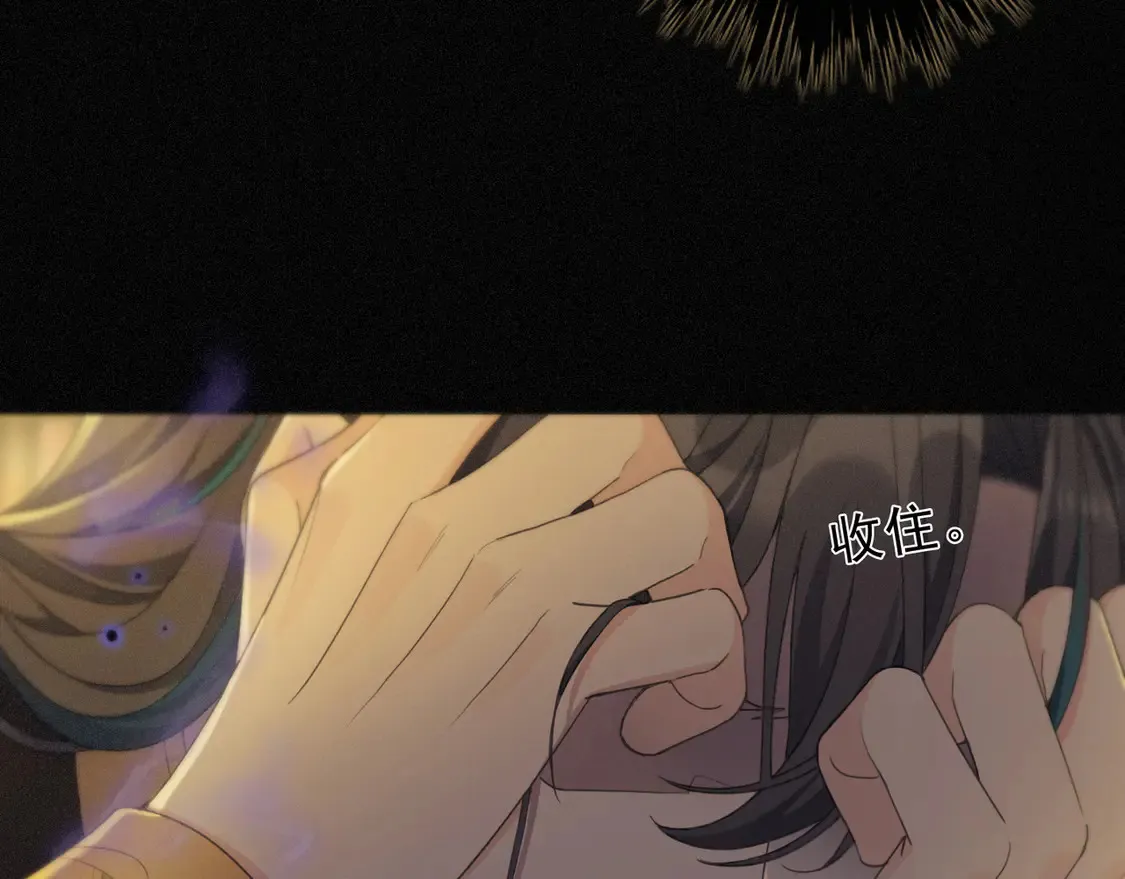 10 失控 第9页