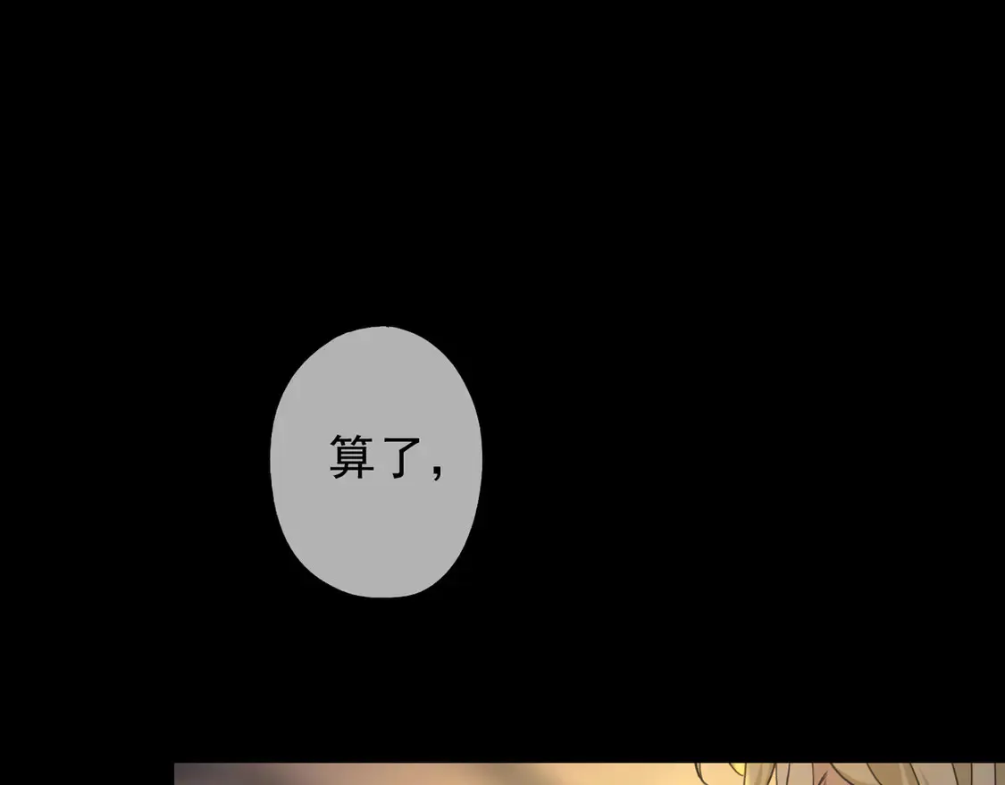 10 失控 第134页