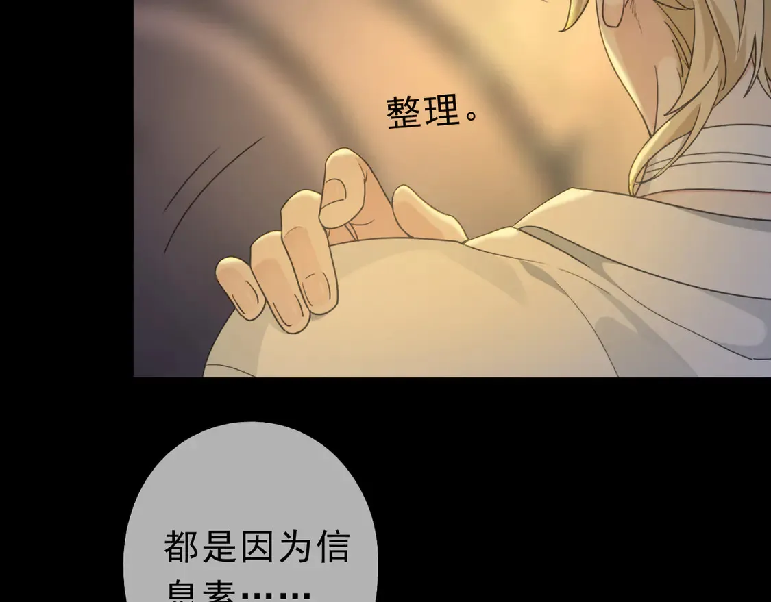 10 失控 第135页