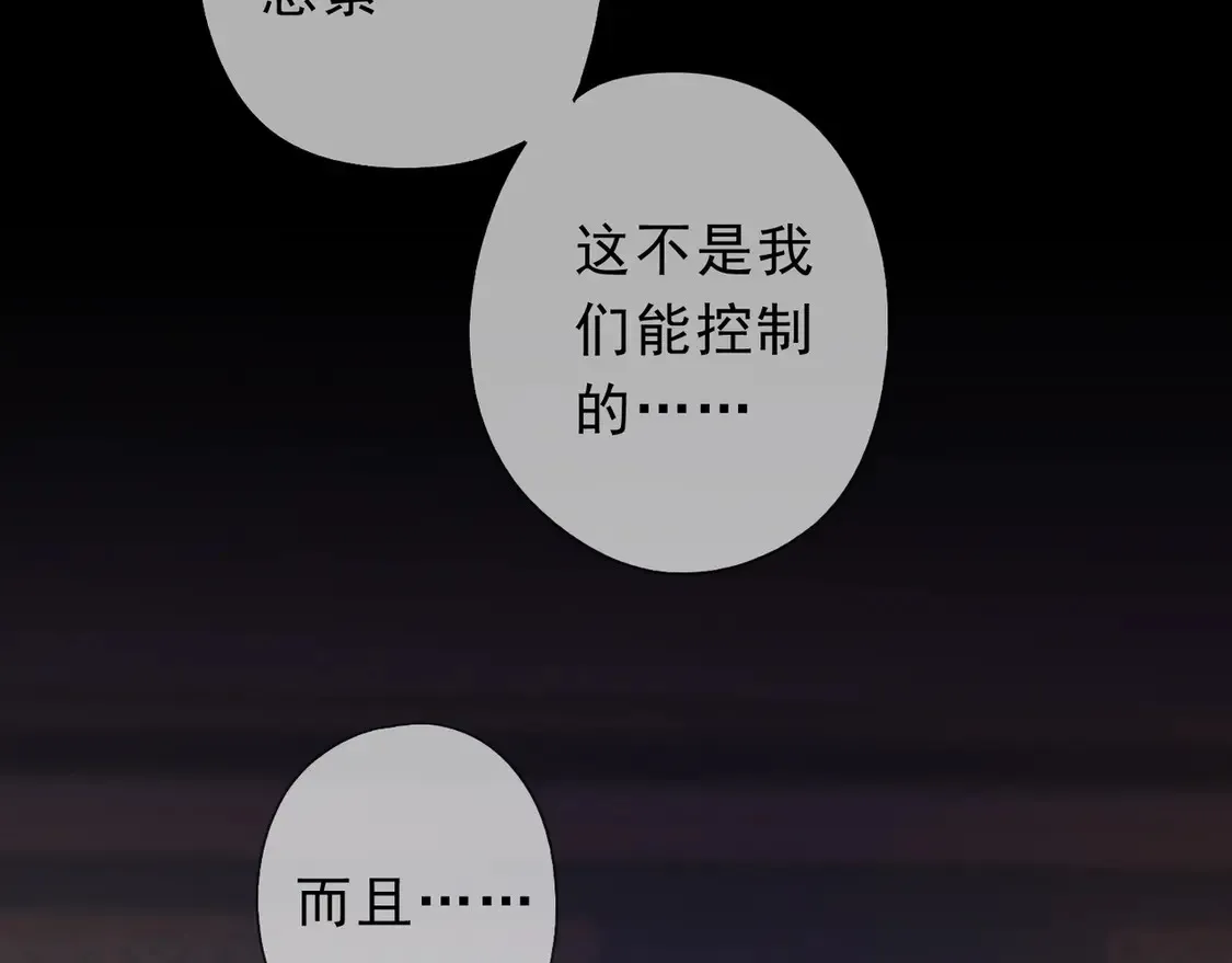 10 失控 第136页