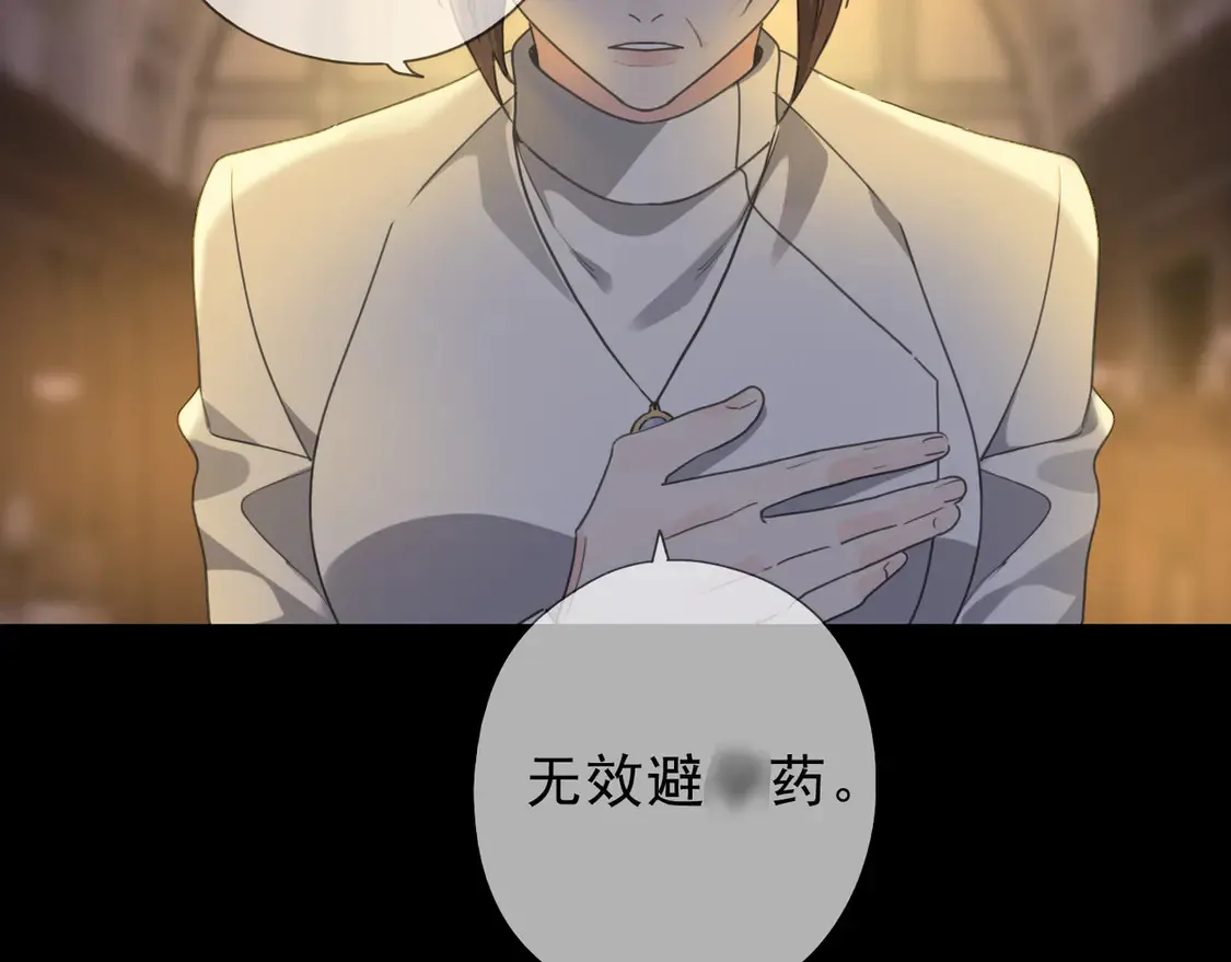 10 失控 第150页