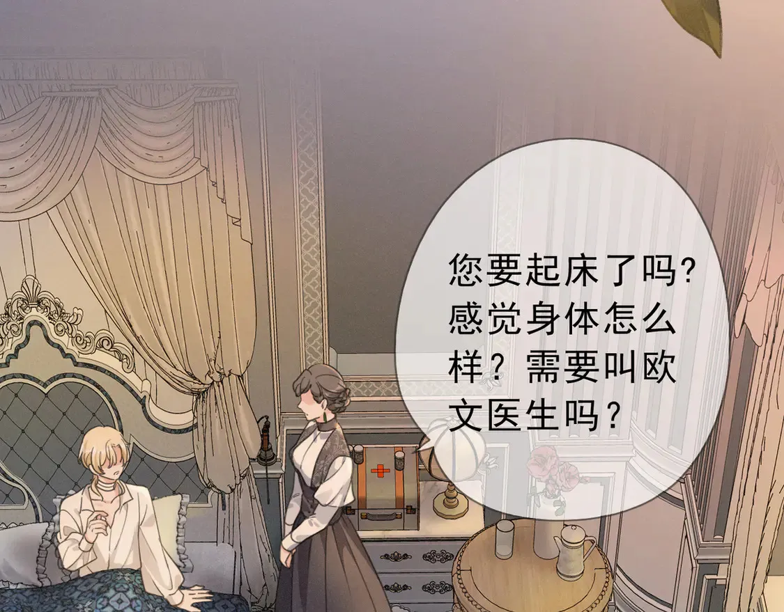 09 信息素压制 第3页