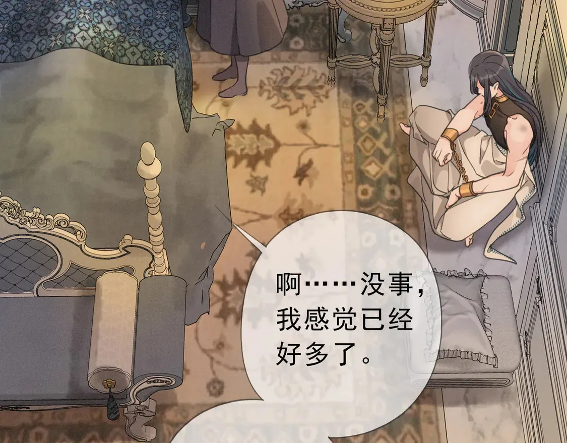 09 信息素压制 第4页