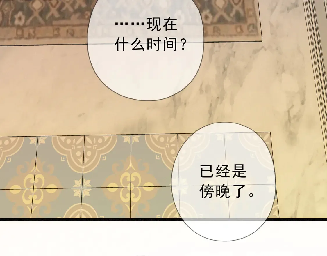09 信息素压制 第5页