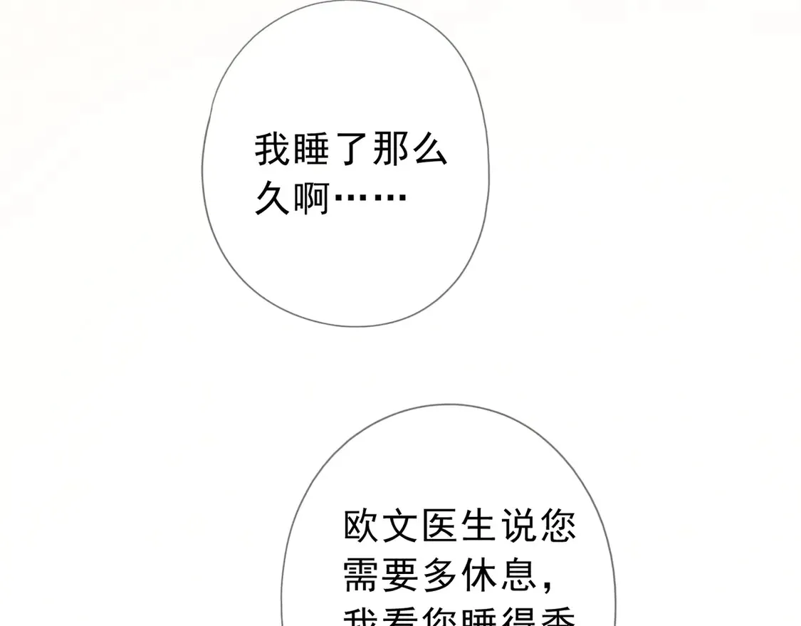 09 信息素压制 第6页