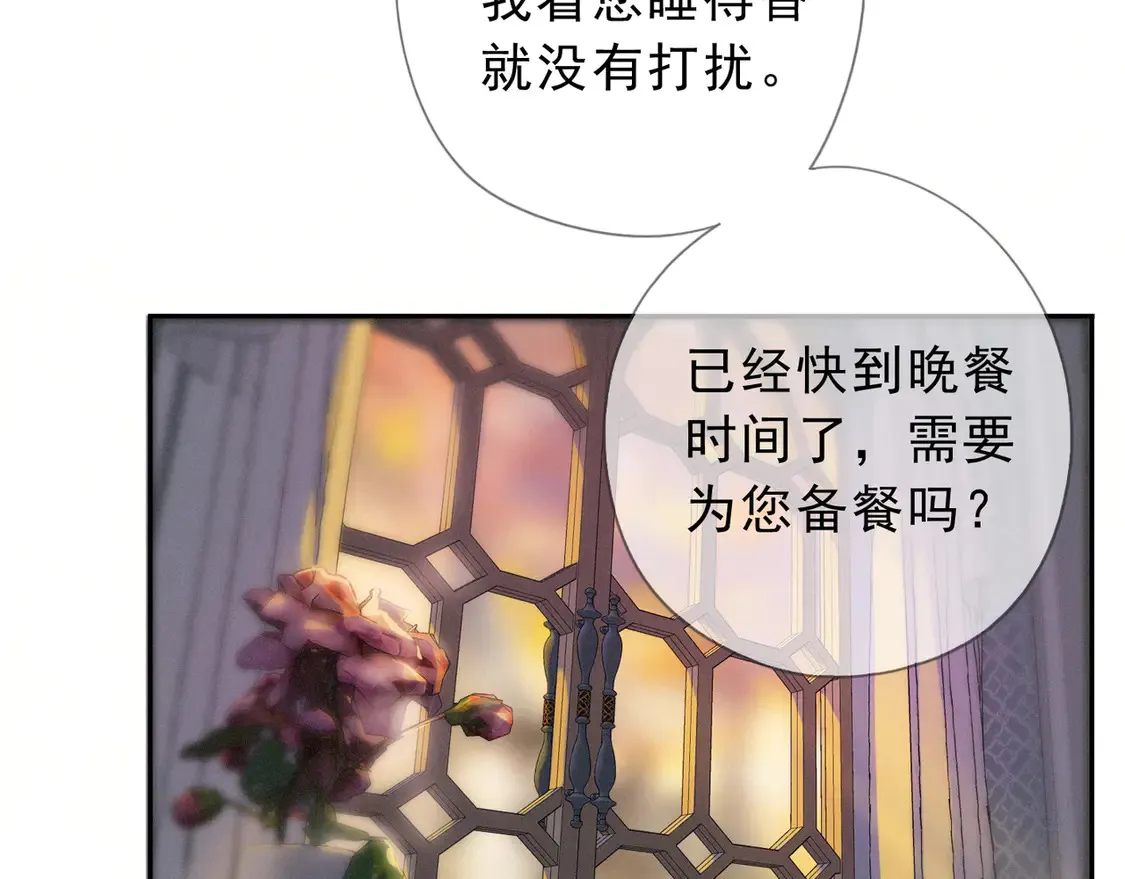 09 信息素压制 第7页