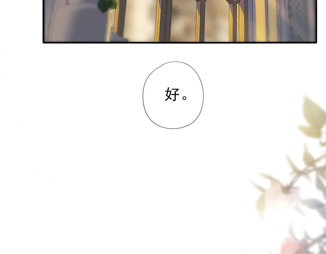 09 信息素压制 第8页