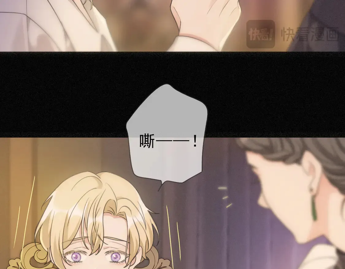 09 信息素压制 第15页