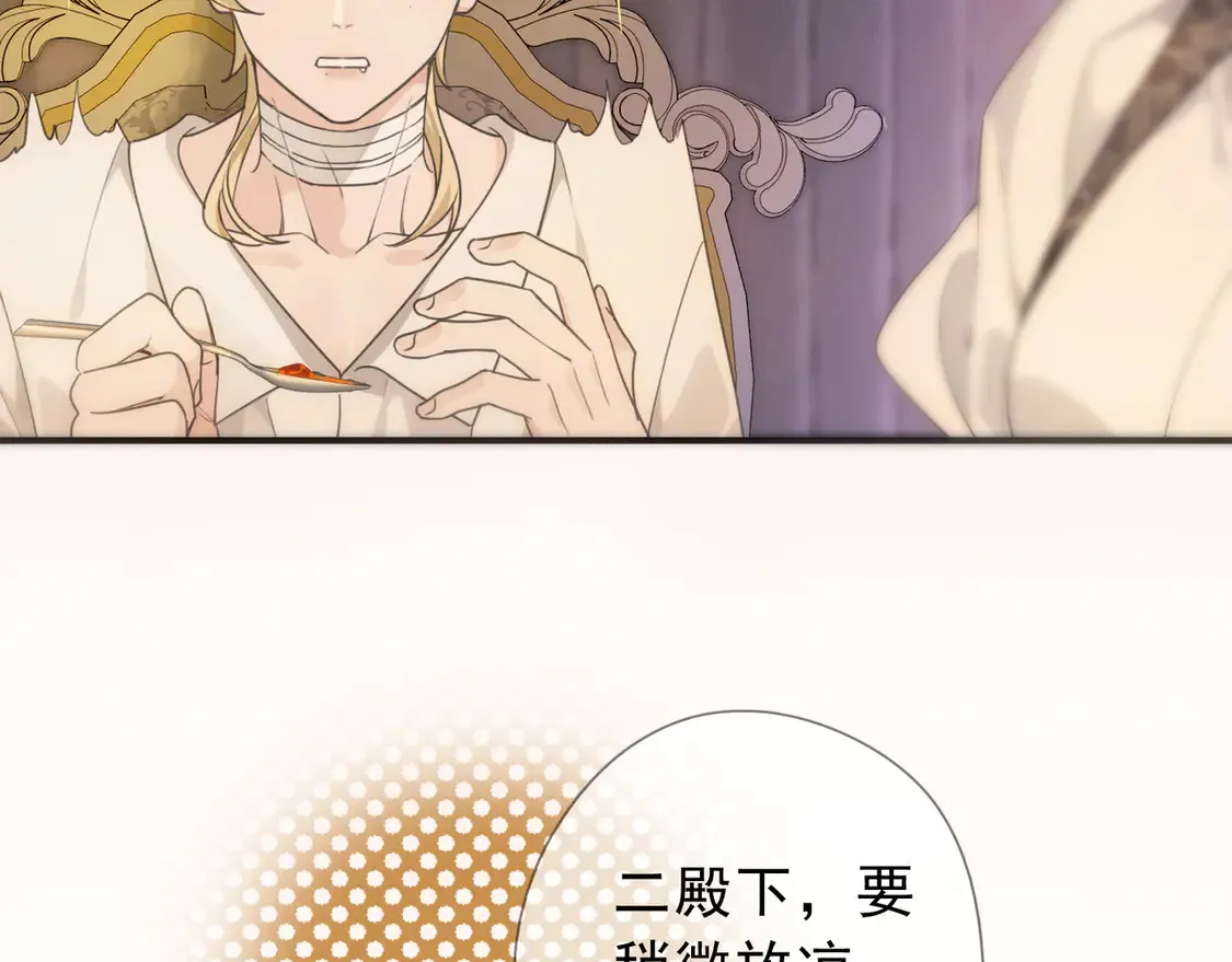 09 信息素压制 第16页
