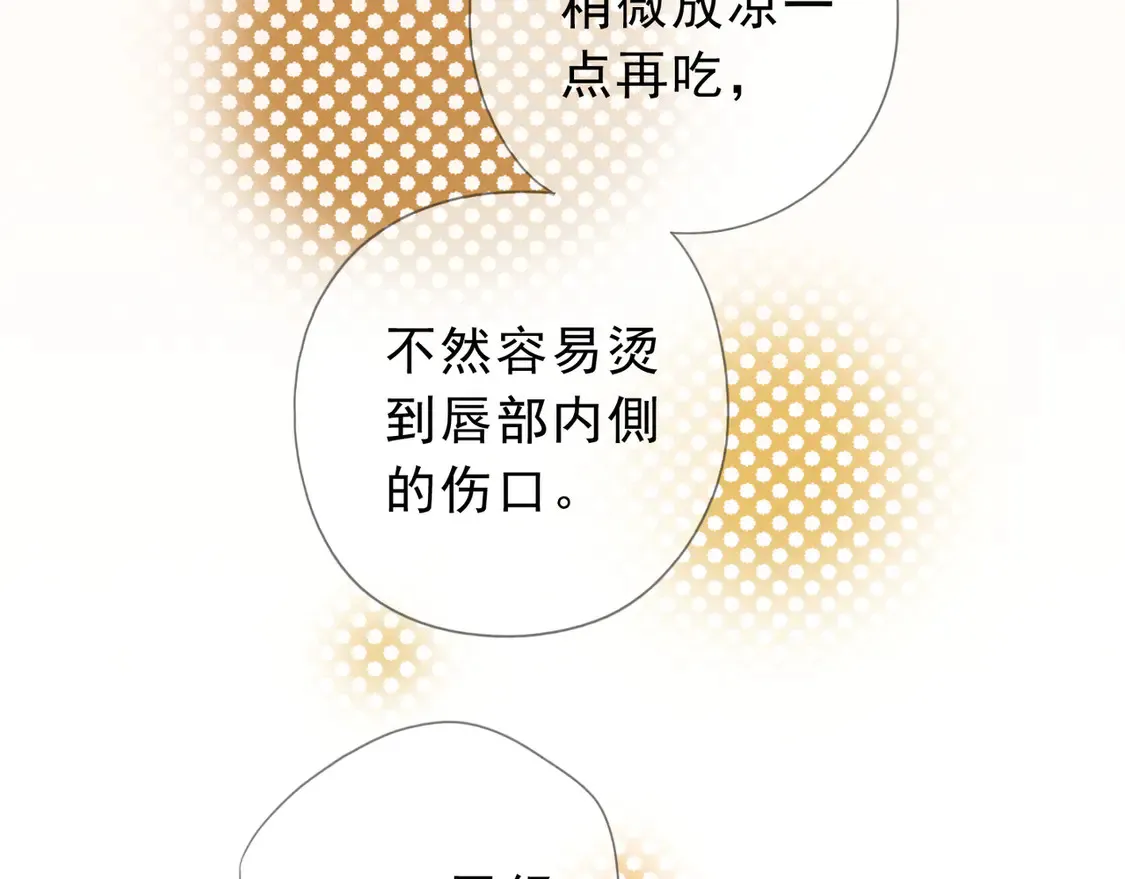 09 信息素压制 第17页