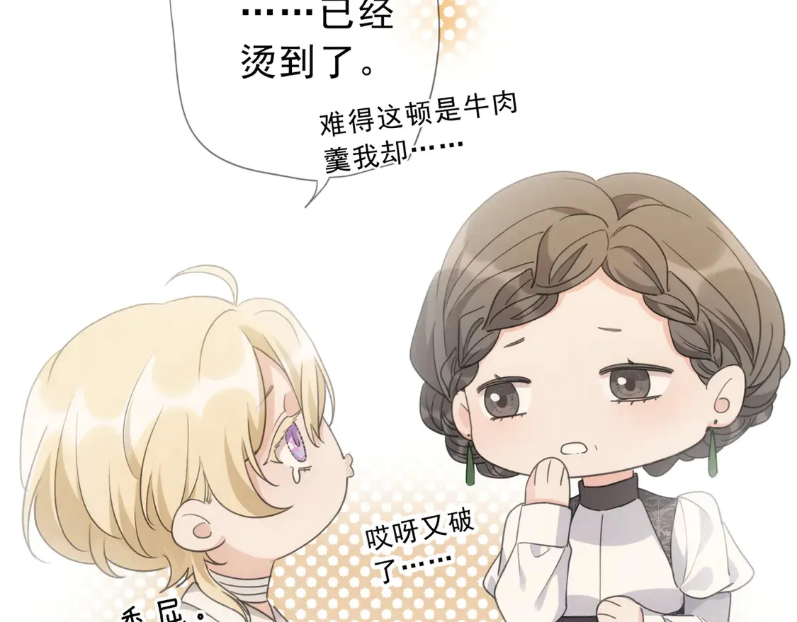 09 信息素压制 第18页