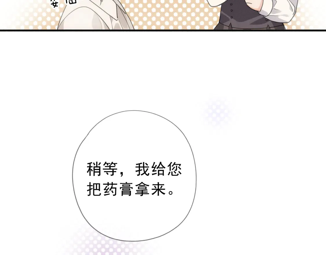 09 信息素压制 第19页