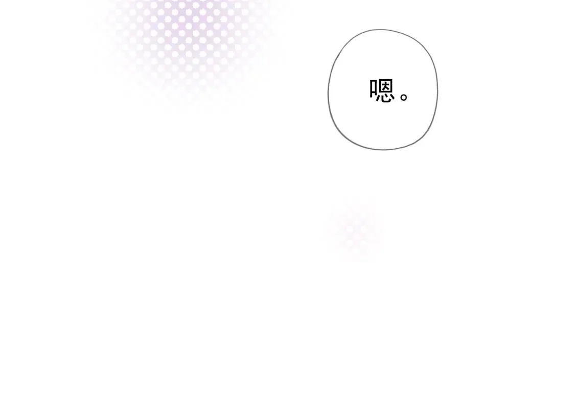09 信息素压制 第20页