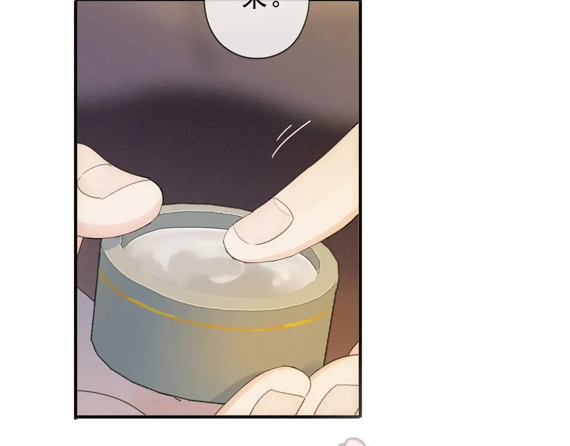 09 信息素压制 第22页
