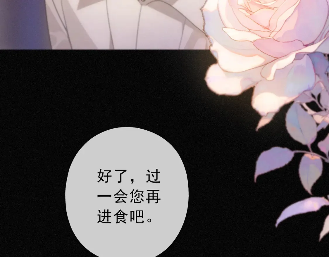 09 信息素压制 第28页
