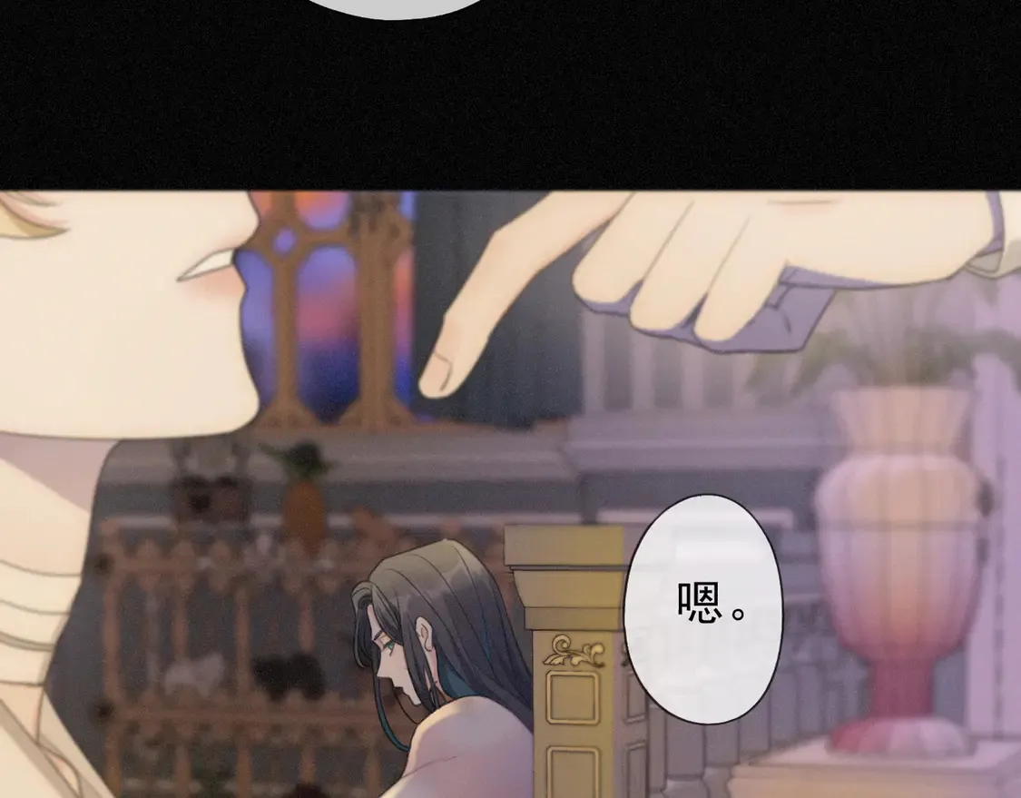 09 信息素压制 第29页