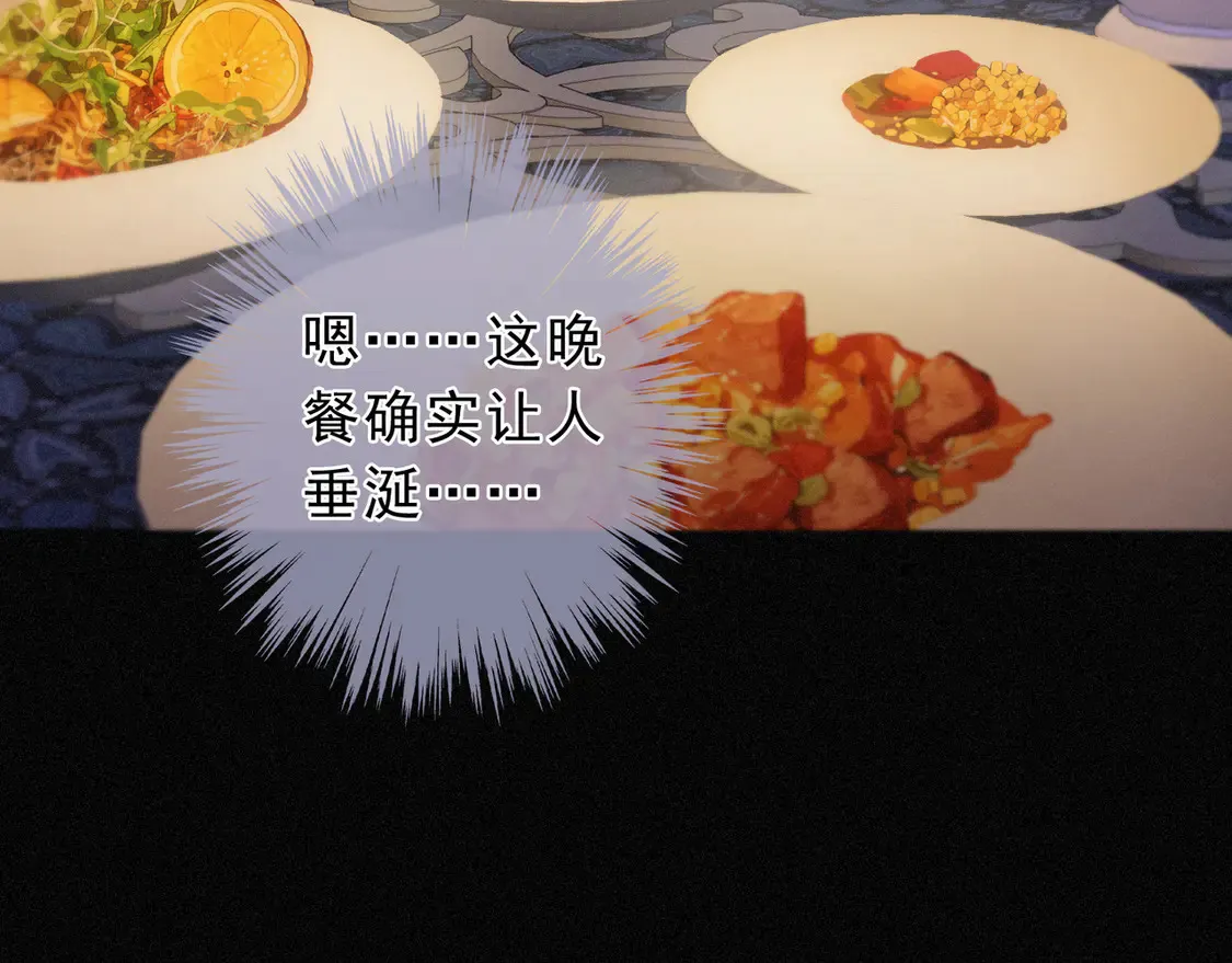 09 信息素压制 第37页