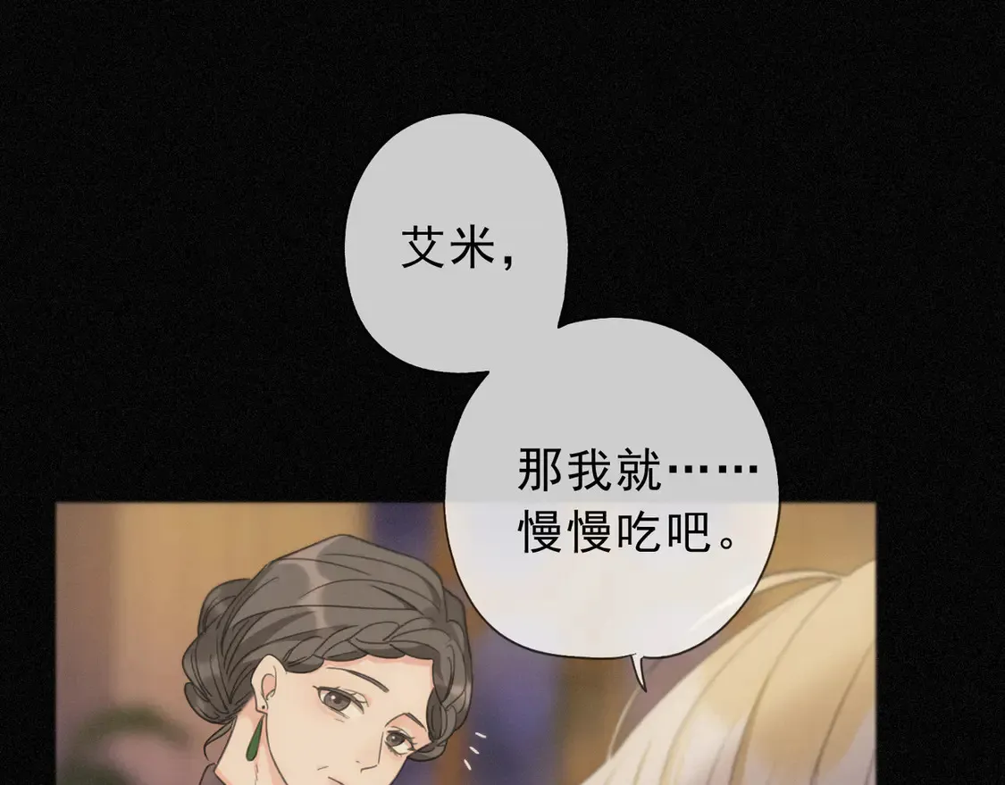 09 信息素压制 第38页