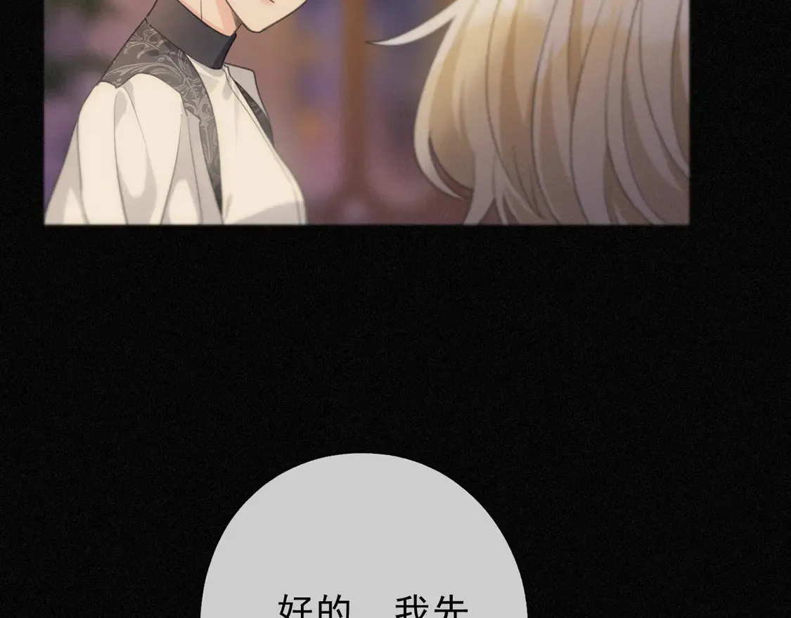 09 信息素压制 第39页