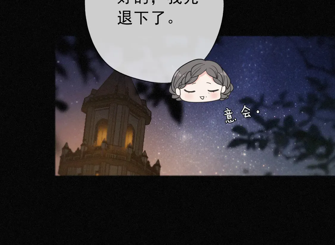 09 信息素压制 第40页