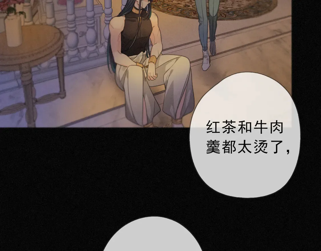 09 信息素压制 第45页