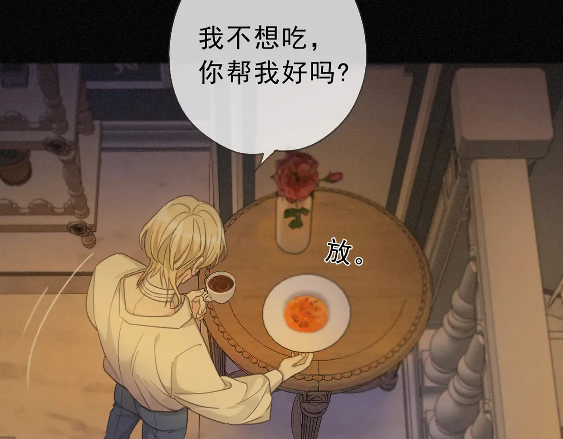 09 信息素压制 第46页