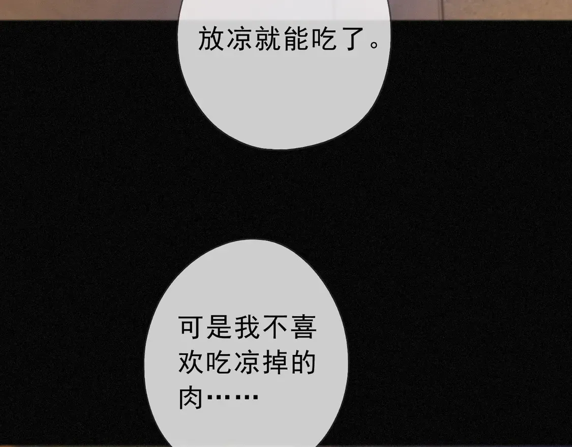 09 信息素压制 第48页