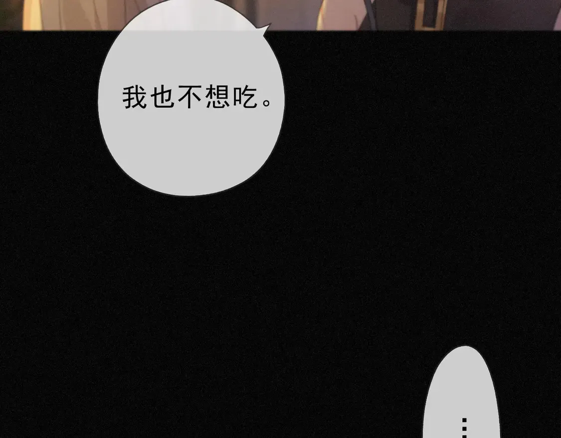 09 信息素压制 第50页