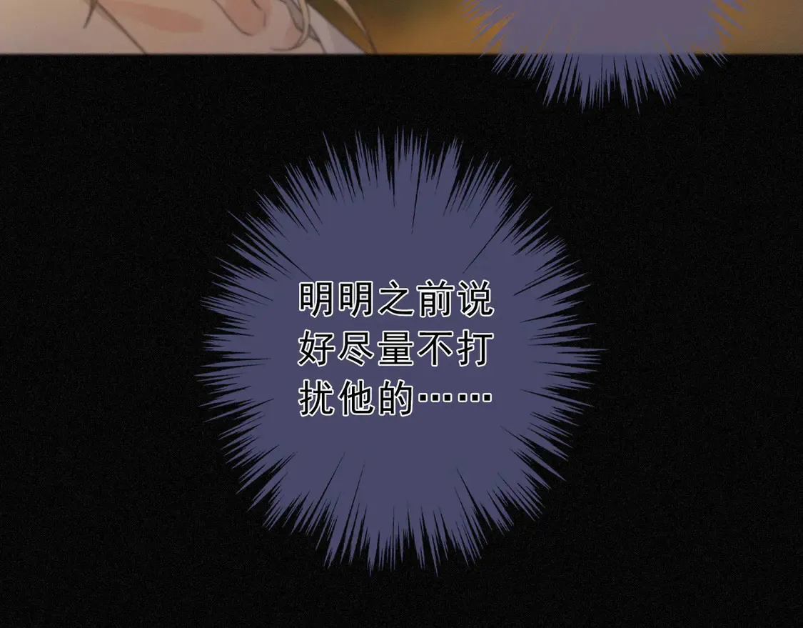 09 信息素压制 第52页