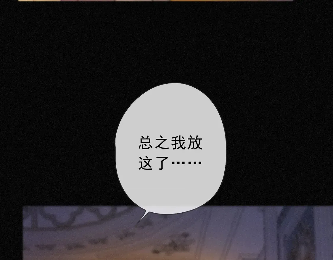 09 信息素压制 第54页