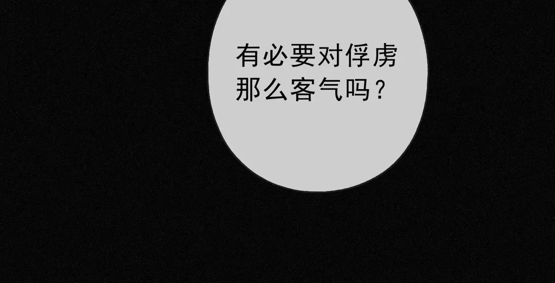 09 信息素压制 第56页