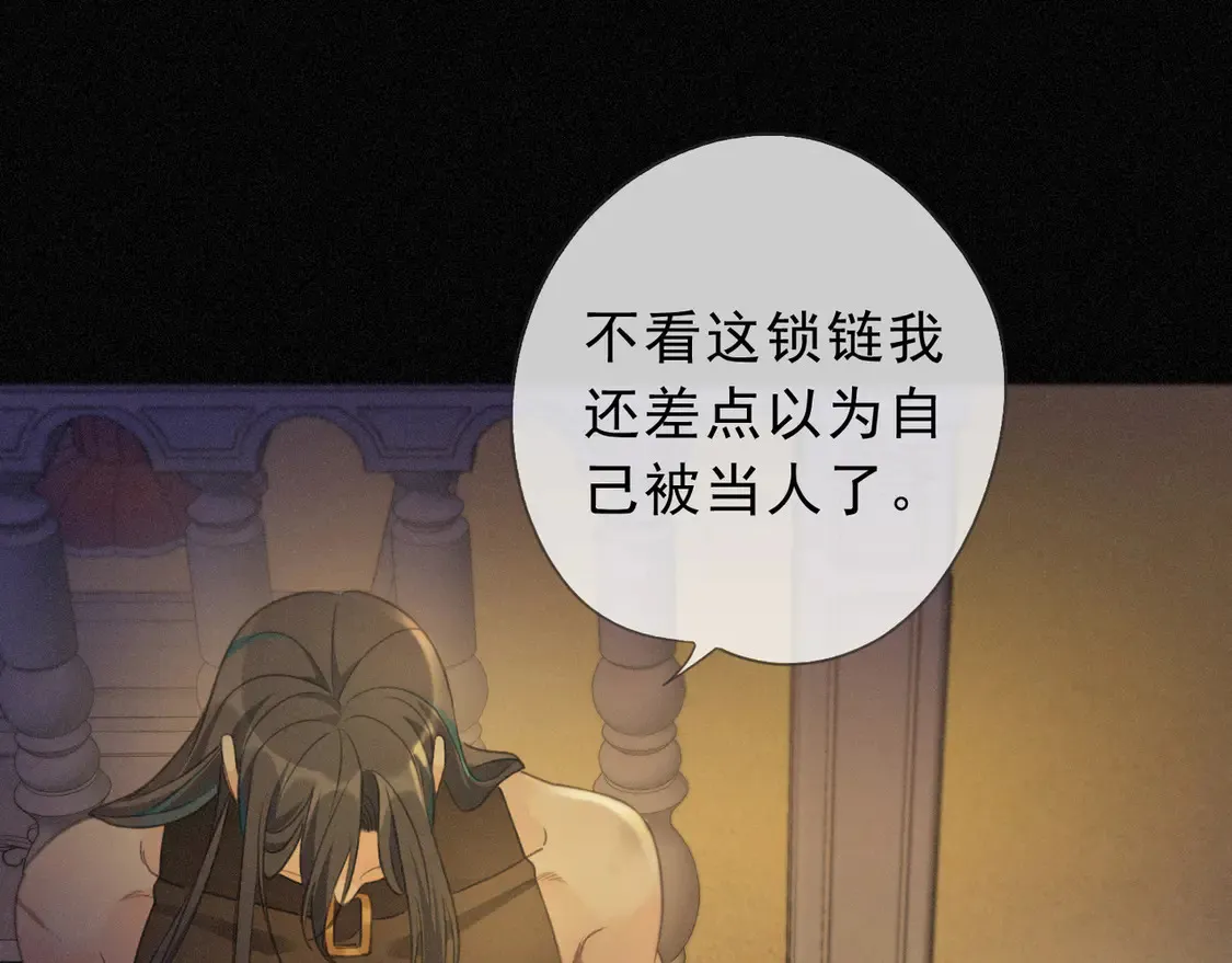 09 信息素压制 第57页